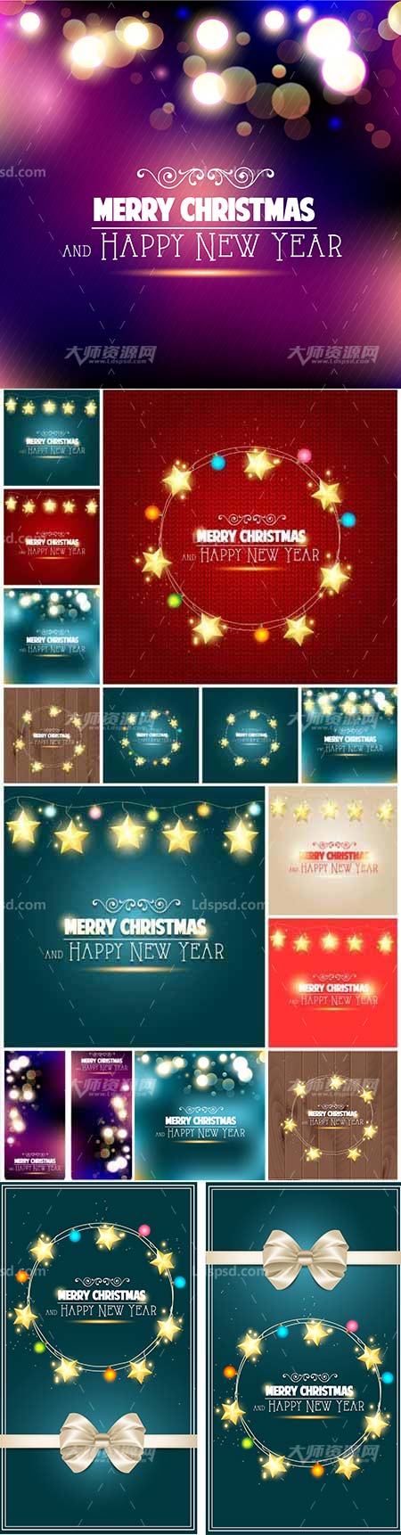 Christmas vector backgrounds with bright stars,15个矢量的圣诞节星星素材